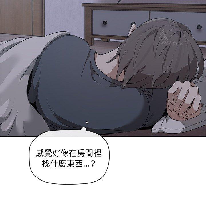 其實我很喜歡你 第 1 話 第163页