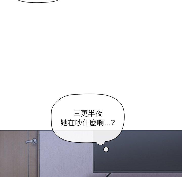 其實我很喜歡你 第 1 話 第162页