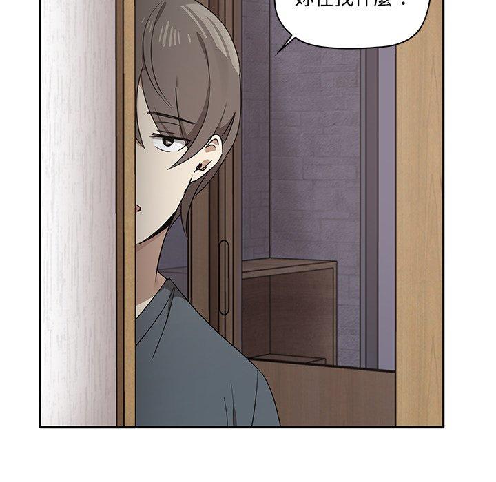 其實我很喜歡你 第 1 話 第170页