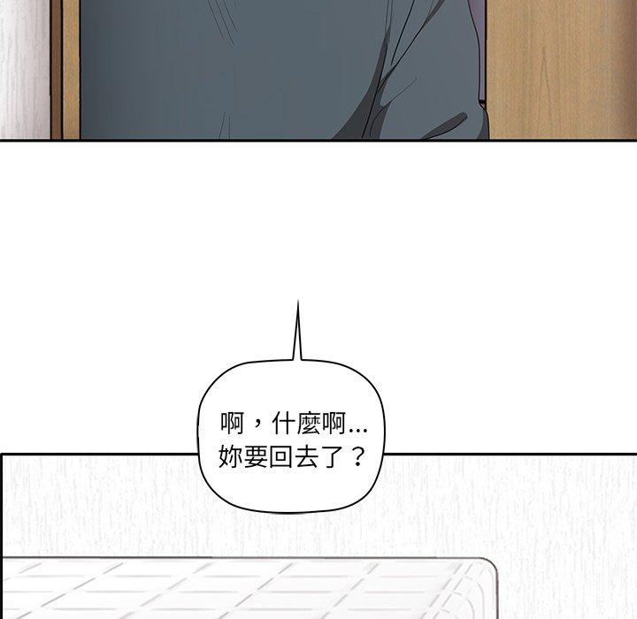 其實我很喜歡你 第 1 話 第176页