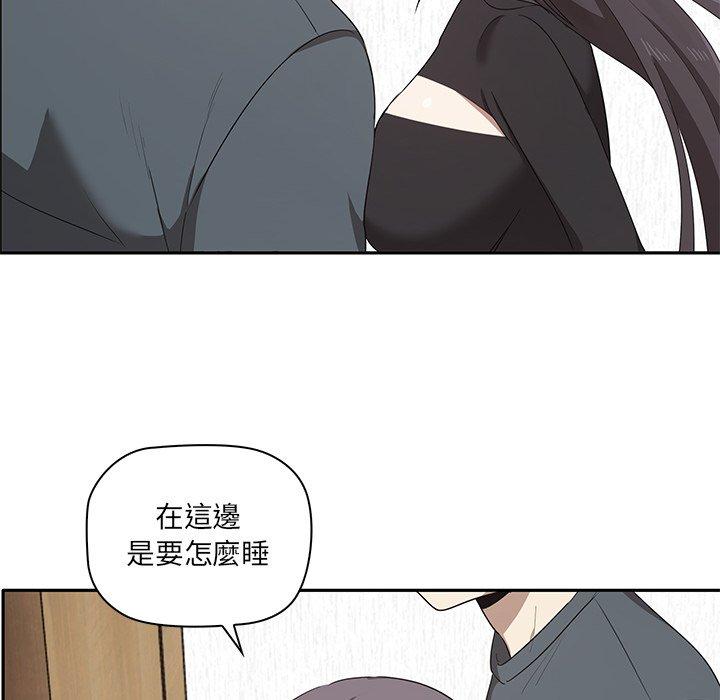 其實我很喜歡你 第 1 話 第179页