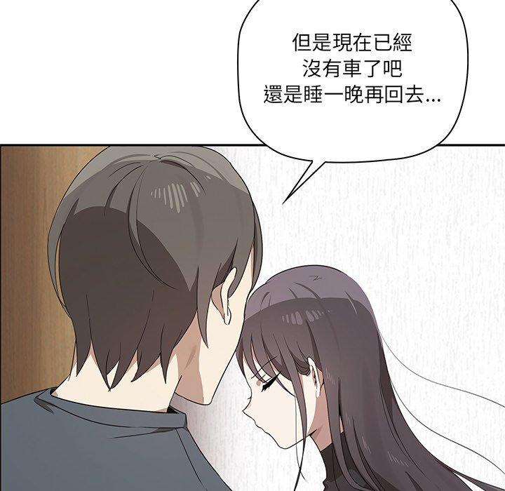 其實我很喜歡你 第 1 話 第178页