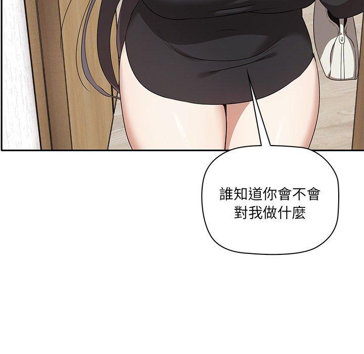 其實我很喜歡你 第 1 話 第181页