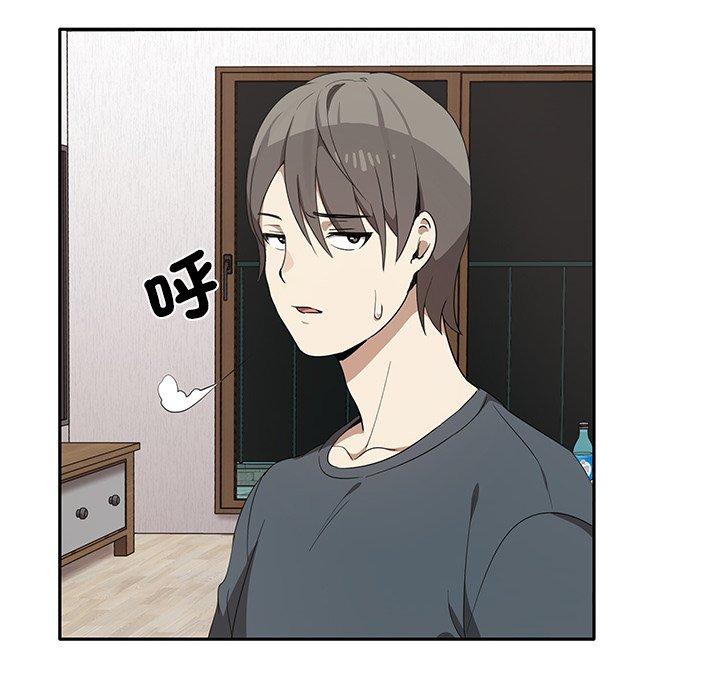其實我很喜歡你 第 1 話 第183页
