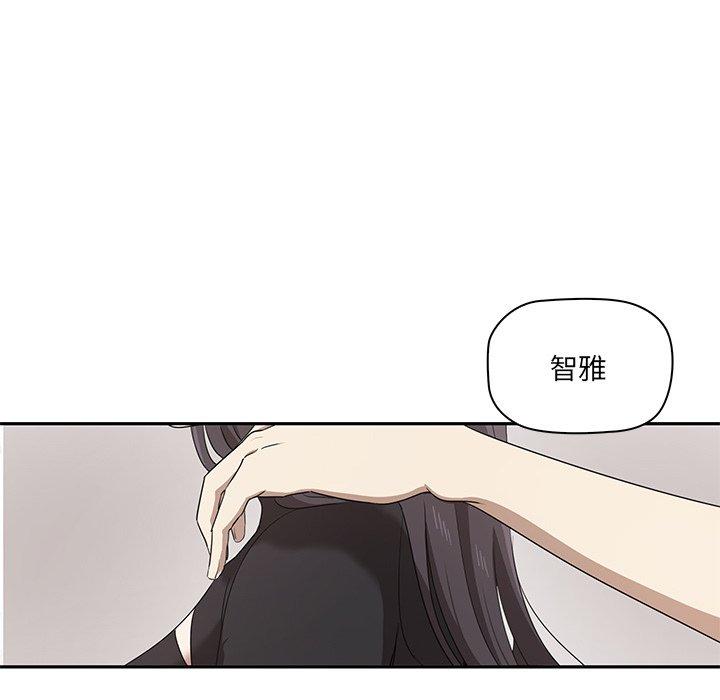 其實我很喜歡你 第 1 話 第184页