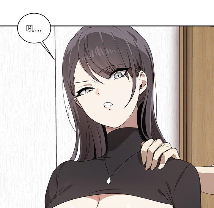 其實我很喜歡你 第 1 話 第187页