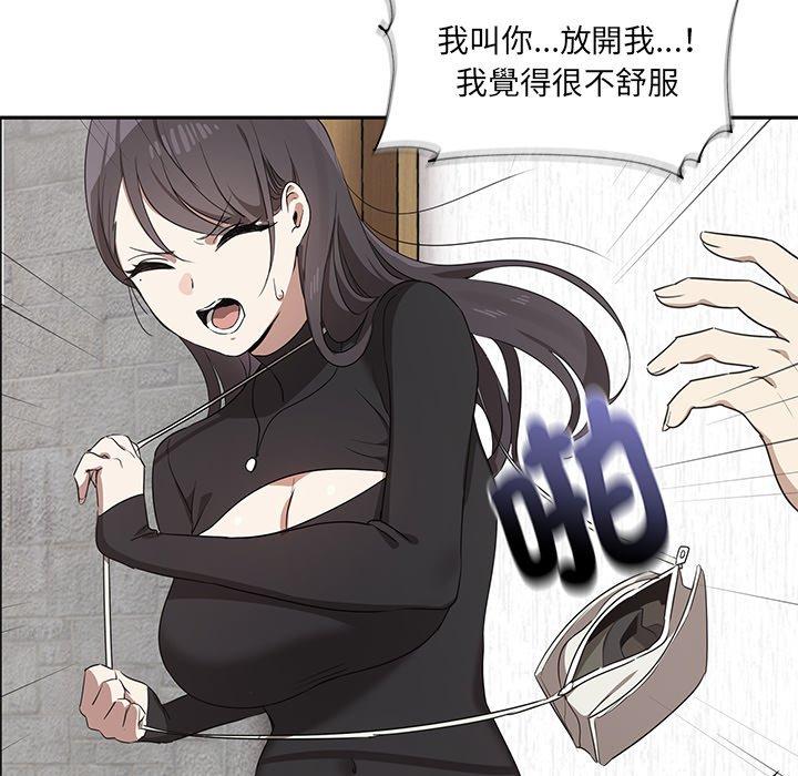 其實我很喜歡你 第 1 話 第189页