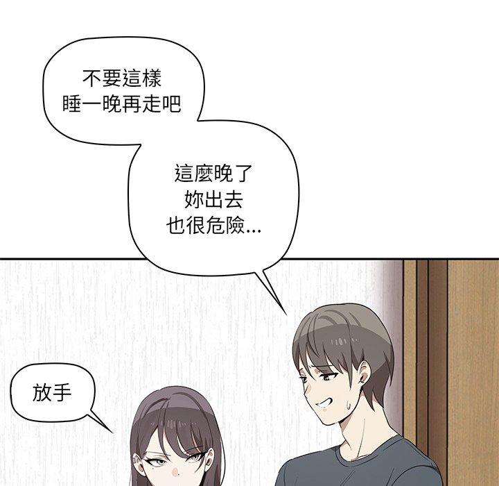 其實我很喜歡你 第 1 話 第185页