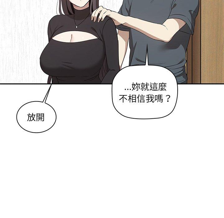 其實我很喜歡你 第 1 話 第186页