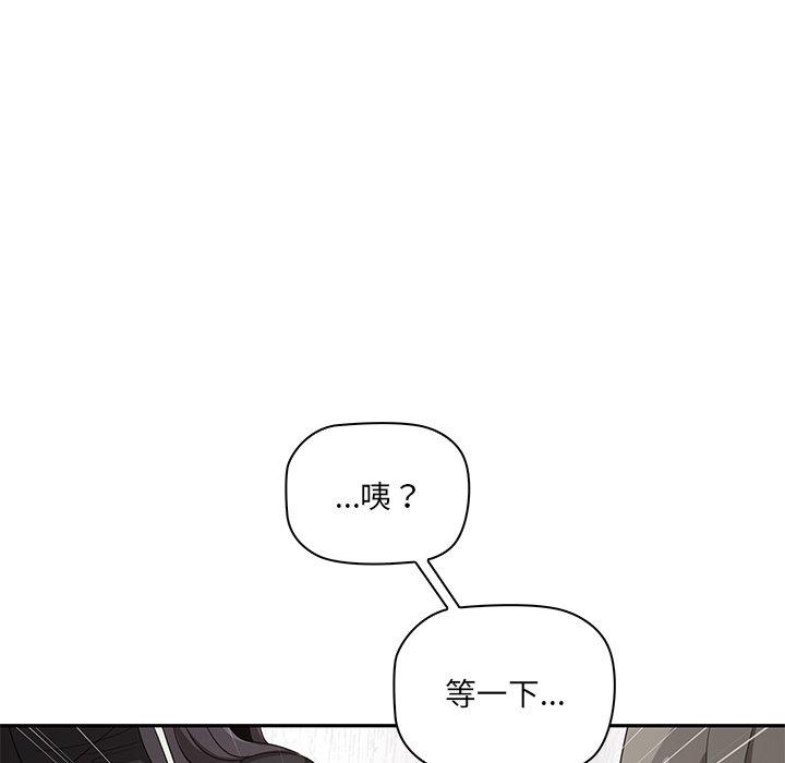其實我很喜歡你 第 1 話 第193页