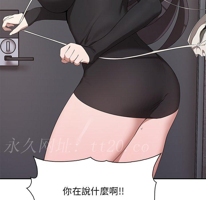 其實我很喜歡你 第 1 話 第204页