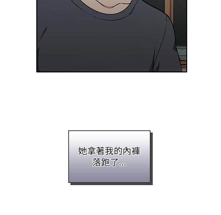 其實我很喜歡你 第 2 話 第13页