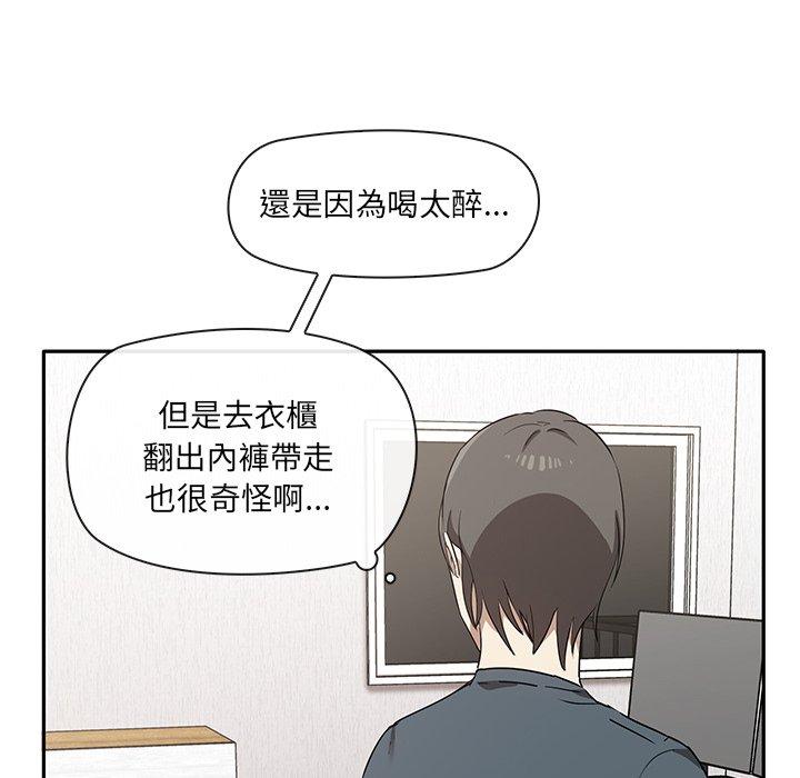 其實我很喜歡你 第 2 話 第21页