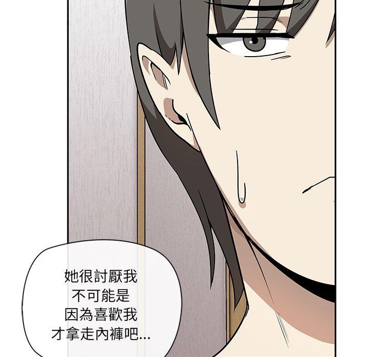 其實我很喜歡你 第 2 話 第19页