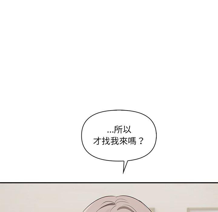 其實我很喜歡你 第 2 話 第25页