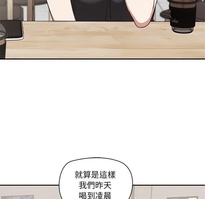 其實我很喜歡你 第 2 話 第27页