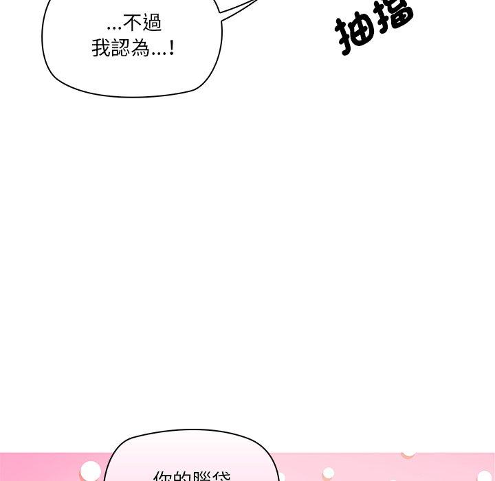 其實我很喜歡你 第 2 話 第30页