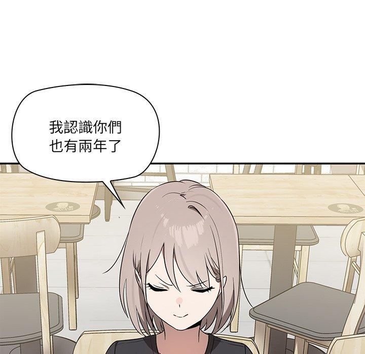 其實我很喜歡你 第 2 話 第33页
