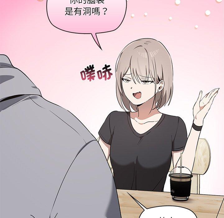 其實我很喜歡你 第 2 話 第31页