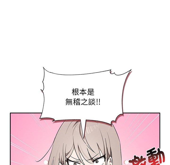 其實我很喜歡你 第 2 話 第35页
