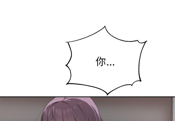 其實我很喜歡你 第 2 話 第1页