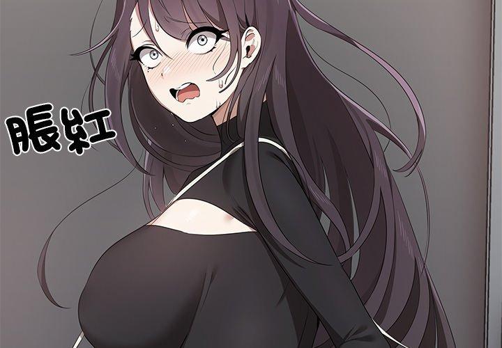 其實我很喜歡你 第 2 話 第2页