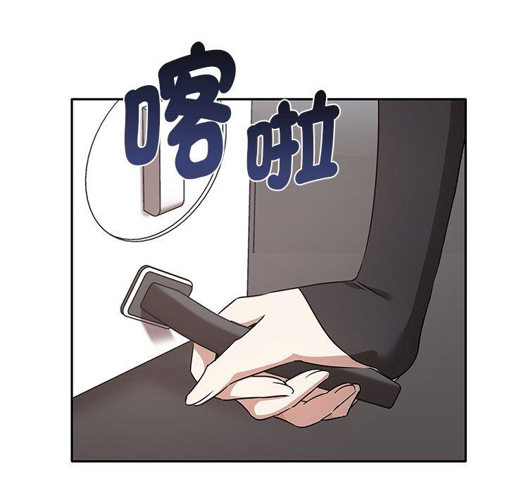 其實我很喜歡你 第 2 話 第9页