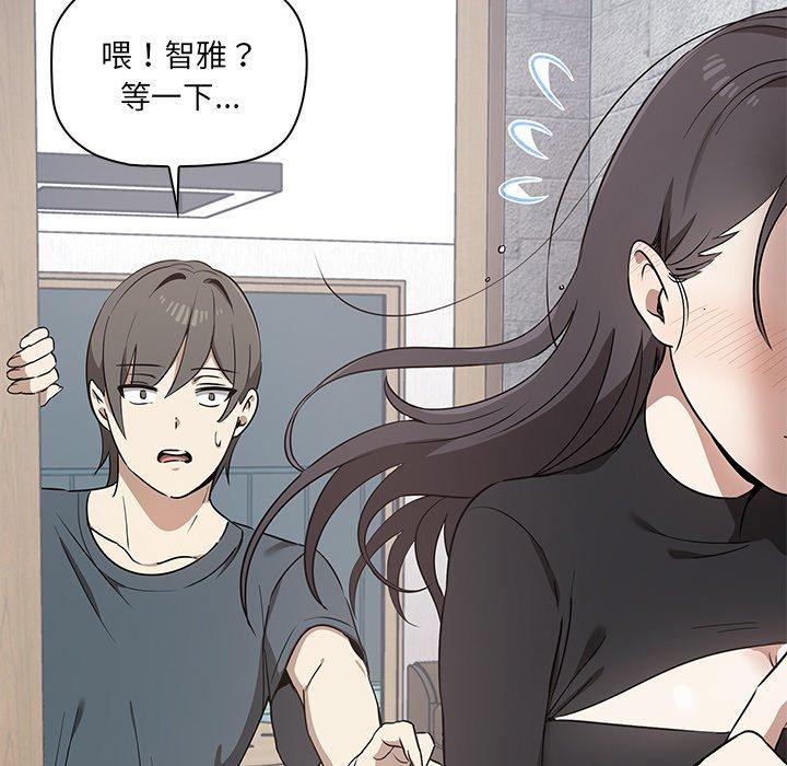 其實我很喜歡你 第 2 話 第7页