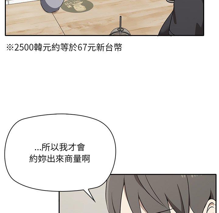 其實我很喜歡你 第 2 話 第38页