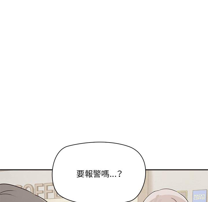 其實我很喜歡你 第 2 話 第42页