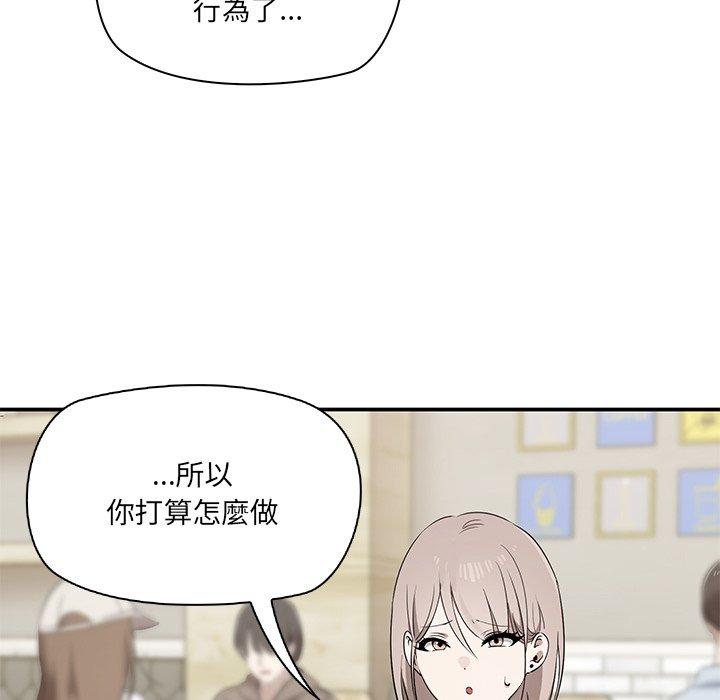 其實我很喜歡你 第 2 話 第40页