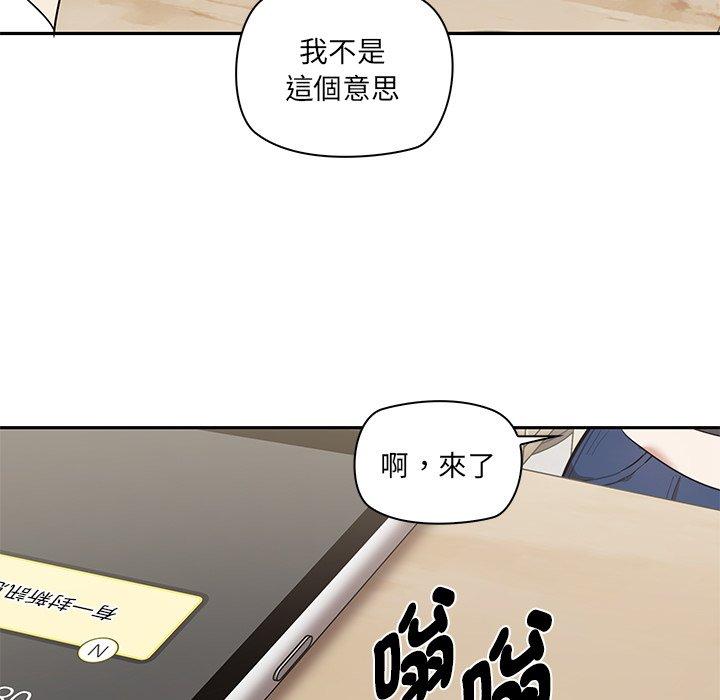 其實我很喜歡你 第 2 話 第44页