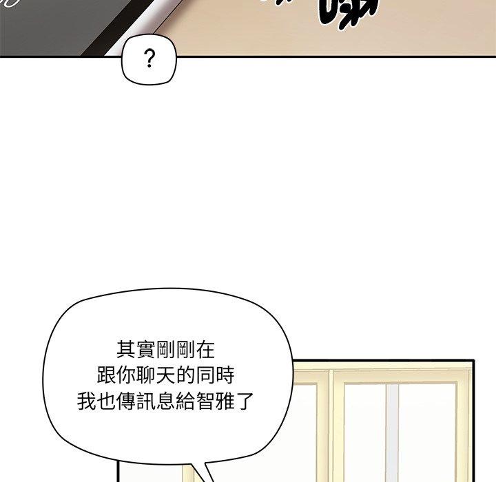 其實我很喜歡你 第 2 話 第45页
