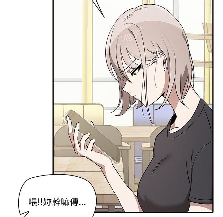 其實我很喜歡你 第 2 話 第46页