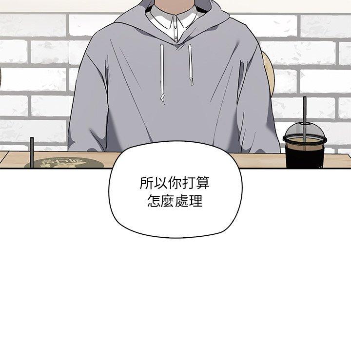 其實我很喜歡你 第 2 話 第50页