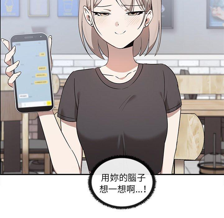 其實我很喜歡你 第 2 話 第53页
