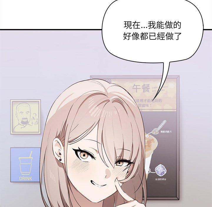其實我很喜歡你 第 2 話 第57页