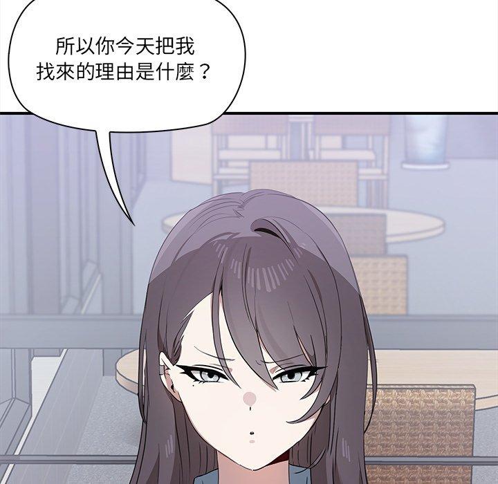 其實我很喜歡你 第 2 話 第60页