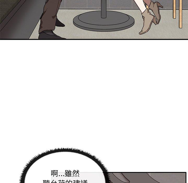 其實我很喜歡你 第 2 話 第65页