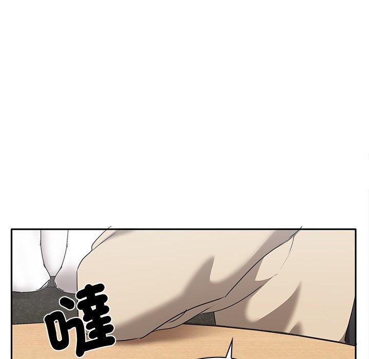 其實我很喜歡你 第 2 話 第86页