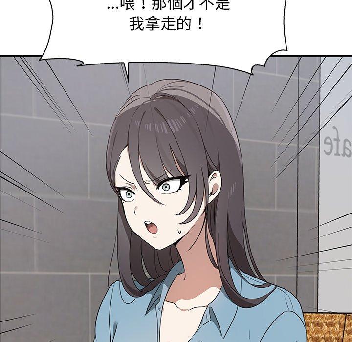 其實我很喜歡你 第 2 話 第100页