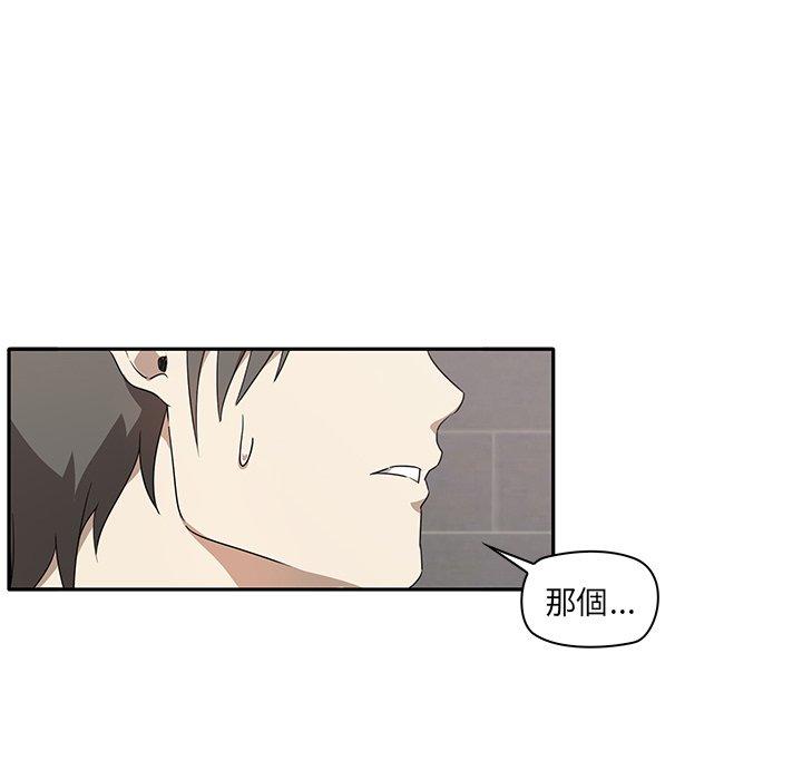 其實我很喜歡你 第 2 話 第69页