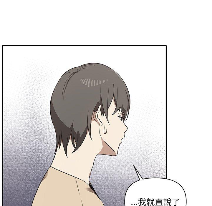其實我很喜歡你 第 2 話 第70页