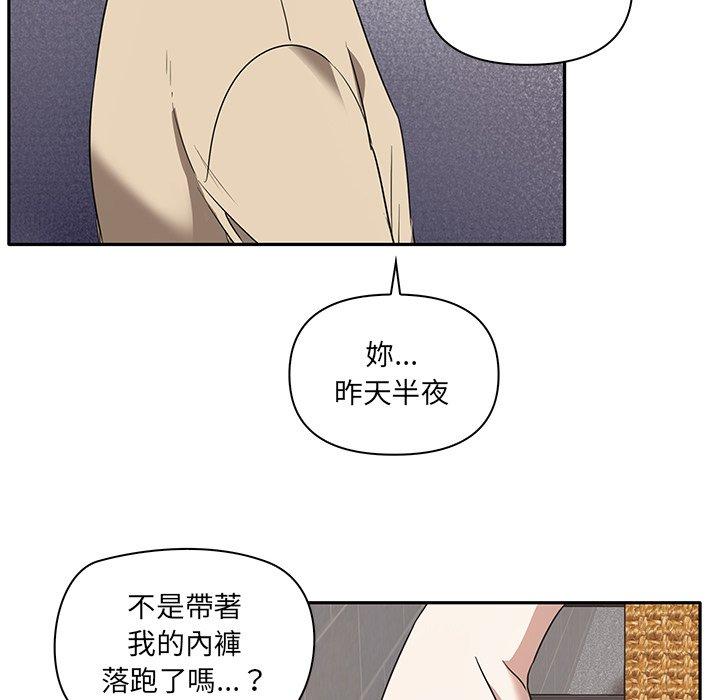 其實我很喜歡你 第 2 話 第71页