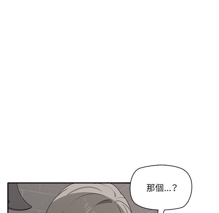 其實我很喜歡你 第 2 話 第102页