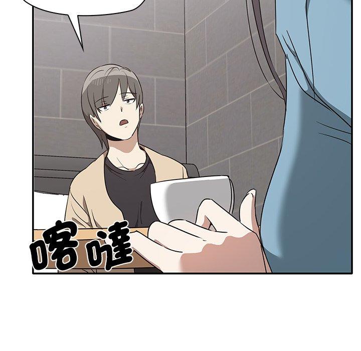 其實我很喜歡你 第 2 話 第105页