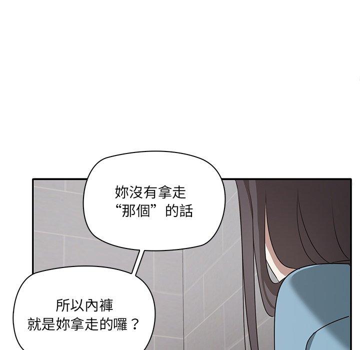 其實我很喜歡你 第 2 話 第104页