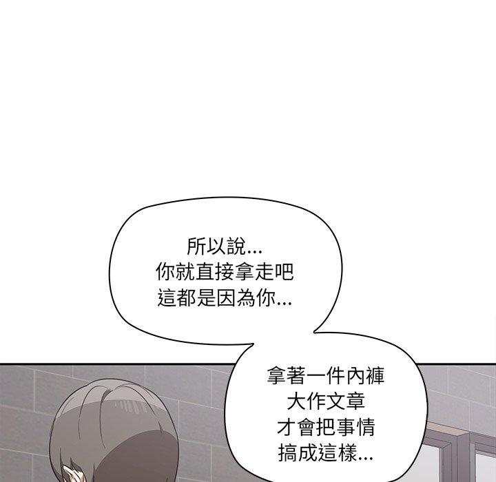 其實我很喜歡你 第 2 話 第146页