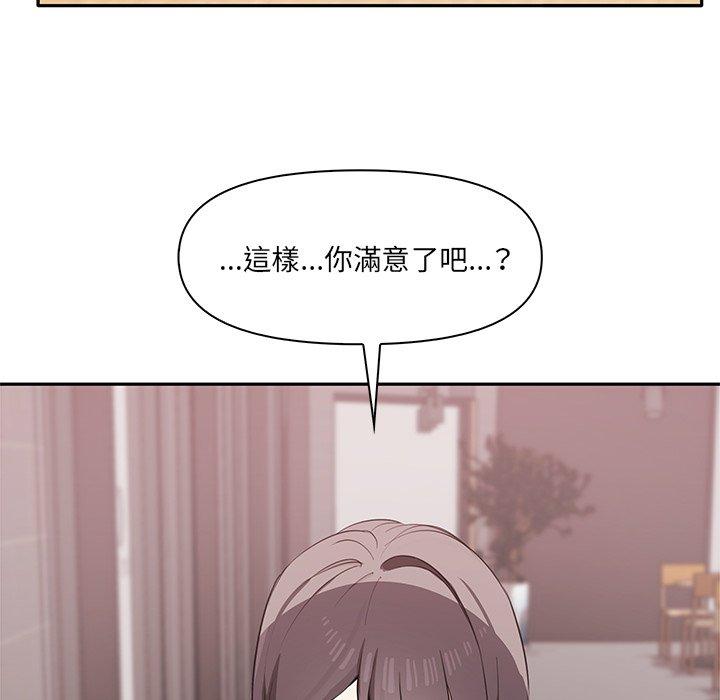 其實我很喜歡你 第 2 話 第126页