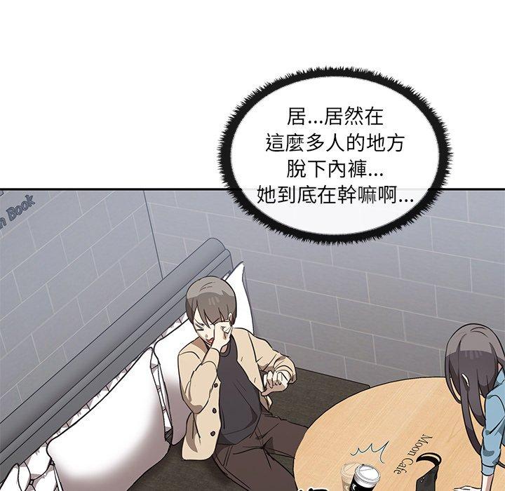 其實我很喜歡你 第 2 話 第139页